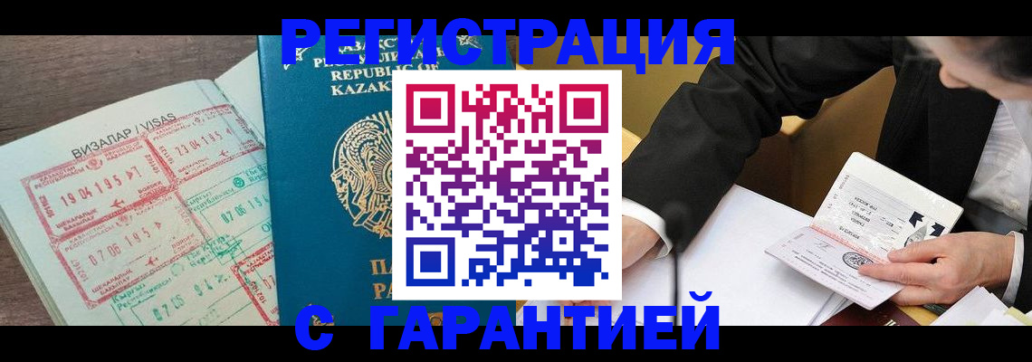 прописка законно в Каменск-Шахтинском