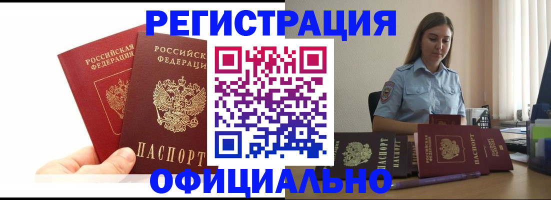 временная регистрация для школы в Каменск-Шахтинском