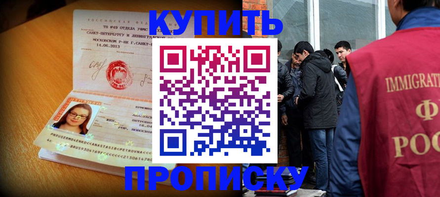 временная регистрация поиск в Каменск-Шахтинском