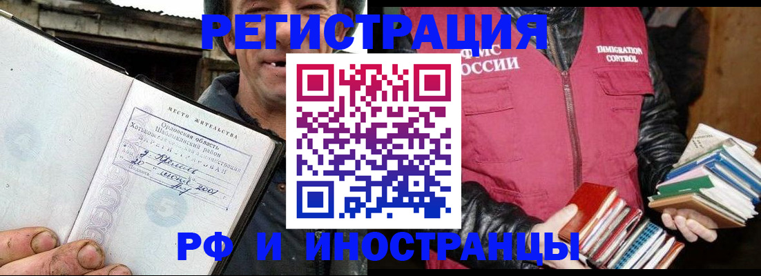 прописка для работы в Каменск-Шахтинском