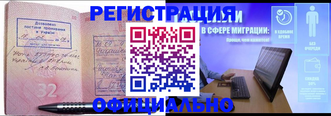 временная регистрация 2025 в Каменск-Шахтинском