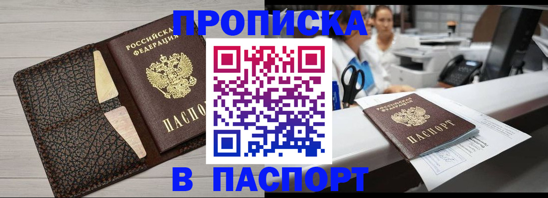 временная регистрация гарантия в Каменск-Шахтинском